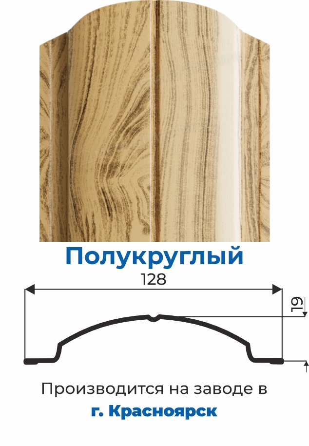 Штакет полукруглый