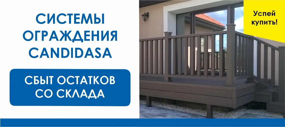 Кандидаса ДВ