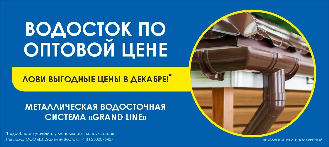 Водосток металл по оптовой цене