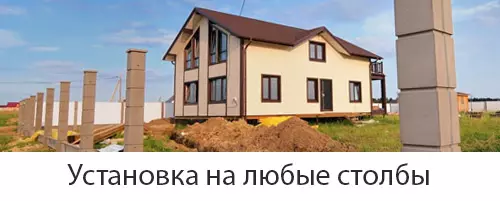 забор Австралийский , столбы